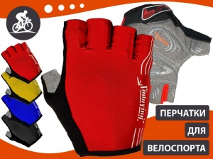 Перчатки велосипедные: 116 НО  купить оптом у поставщика sprinter-opt.ru